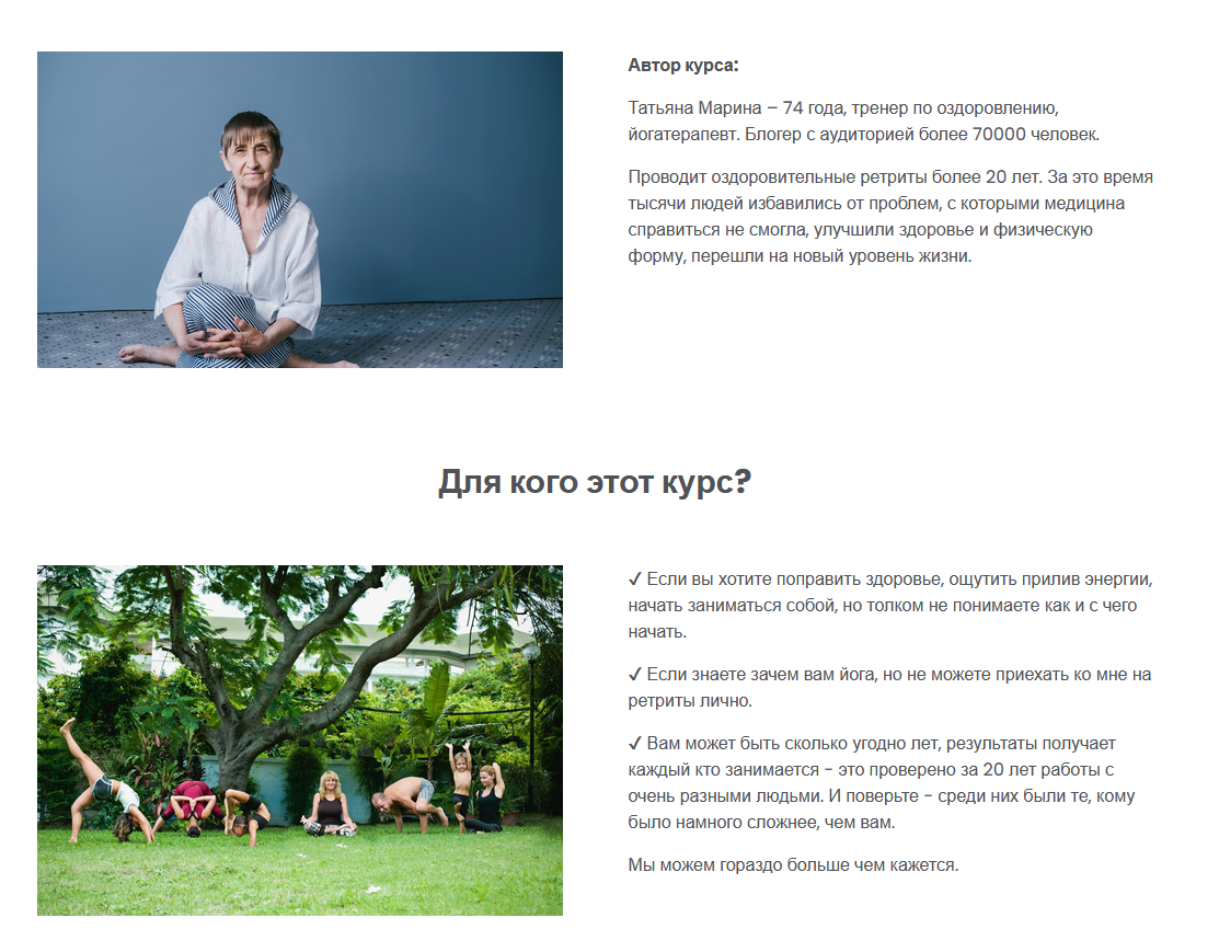 [Татьяна Марина] Онлайн ретрит. Йога.Тариф Базовый_0.png